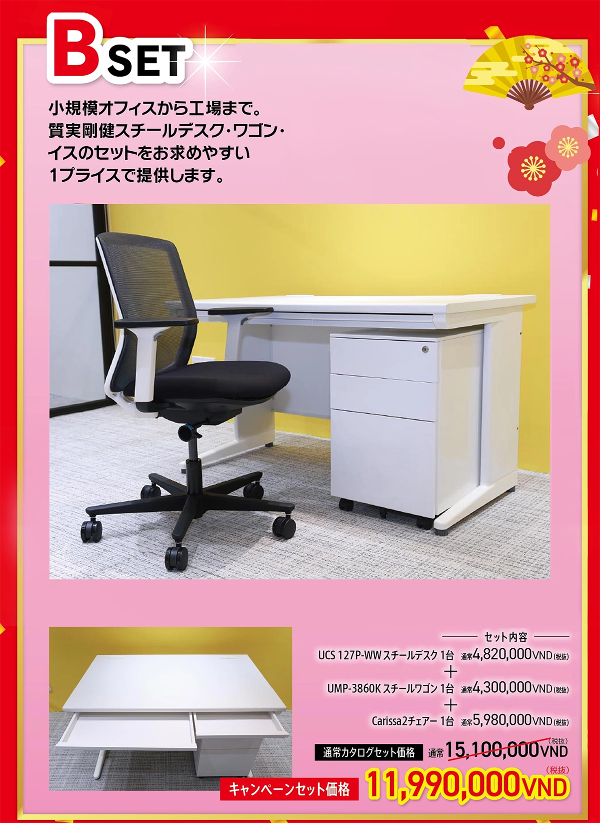 01 Bàn thép UCS 127P-WW + 01 Hộc tủ di động UMP-3860K + 01 Ghế văn phòng Carissa 2