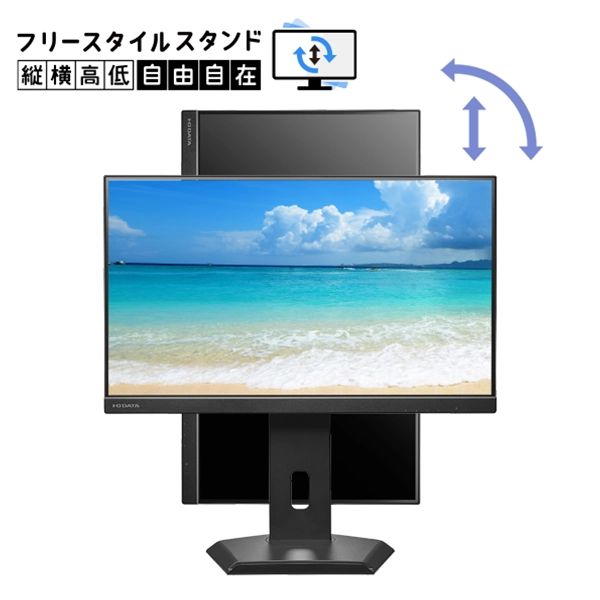 Màn hình I-O DATA LCD-C242SDB-F với chân đế linh hoạt hỗ trợ xoay dọc và điều chỉnh độ cao.